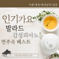 피아노 오딧세이 - 바람이 분다
