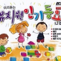 옴니버스 - 설날