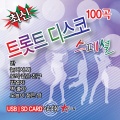 Various Artists - 춤추는 밤