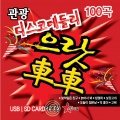 Various Artists - 사랑가