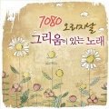 장미리 - 말 전해다오