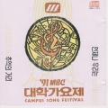 민금선 - 그대에게 머무네