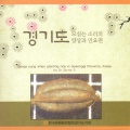 추교동 - 하날기로고나