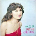 박지영 - 모래알