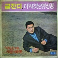 금호동 - 잔잔한 호수
