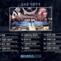 패티김 - 사랑은 영원히