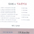 수정이 - 사랑하는 너