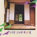 방은미 - 기도