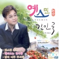 김민국 - 대마도는 한국땅
