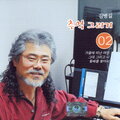 김병길 - 새 보다 자유로워라