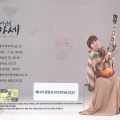 김선양 EP(뽕 따러 가세)