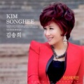 김송희 - 행복한 오늘