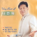 야속한 당신