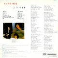 노고지리 - 나 그대의 넓은 대지가 되고져