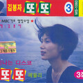 김봉자 - 빙글빙글