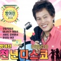방어진 천년디스코