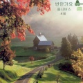 김세환 - 사랑의 속삭임