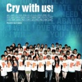 Cry With Us (함께 울어요)