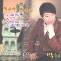 박하(붉은입술)