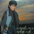 성민호 - 당신곁에 있으니