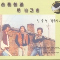 세나그네 - 광복동 거리