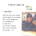 수정이 - 13번지