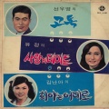 선우영 - 고독