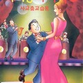 Various Artists - 뜨거운 안녕