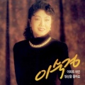 이숙경 - (남과북) 누가 이사람을 모르시나요