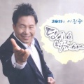 이진관 - 당신은 내꺼야