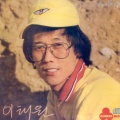 이태원 - 고니