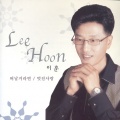 이훈 - 멋진사랑