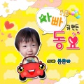 김정리 - 엄마 아빠 웃어요