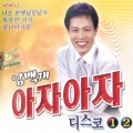 임백재 - 엔돌핀