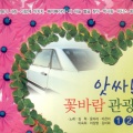 이찬이 - 저 하늘 별을 찾아