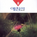 패티김 - 빛과 그림자