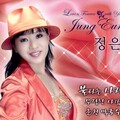 정은 - 불타는 사랑