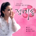 정미송 - 사랑가
