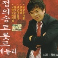 정의송 - 꽃바람