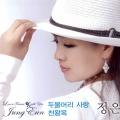 정은 - 춘천 막국수