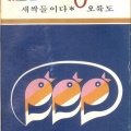 윤은주 - 산길