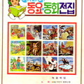 KBS 어린이 합창단 - 가을소풍