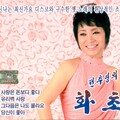 전추영 - 동동구루무