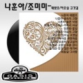 조영남 - 고향의 푸른잔디