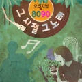 이춘근 - 그대먼곳에