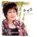 俞延静 - 부소산