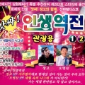 오영산 - 님과함께