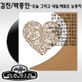 日韩群星、김상진 - 모국방문