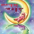 Various Artists - 봄노래