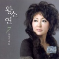 왕소연 - 찾아주세요